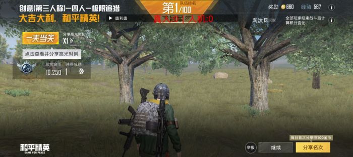 为什么qq玩和平精英外挂多（为什么和平精英qq区外挂多）